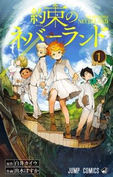 promised neverland wikipedia.